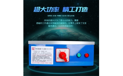 臺式TC-3消磁器